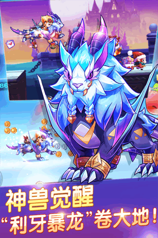 天天酷跑无限七彩石内购版 游戏截图